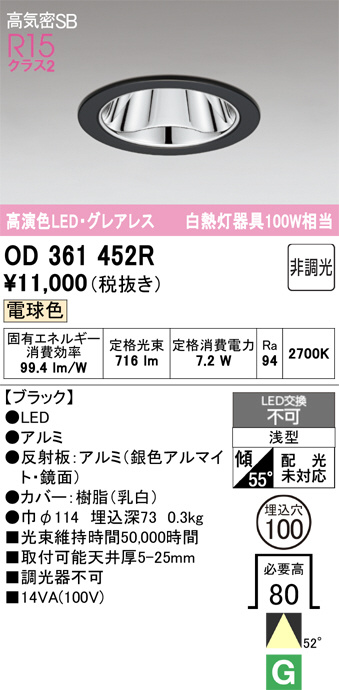 OD361452R