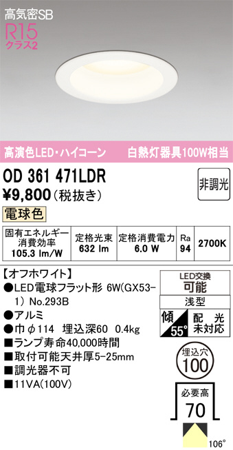 OD361471LDR