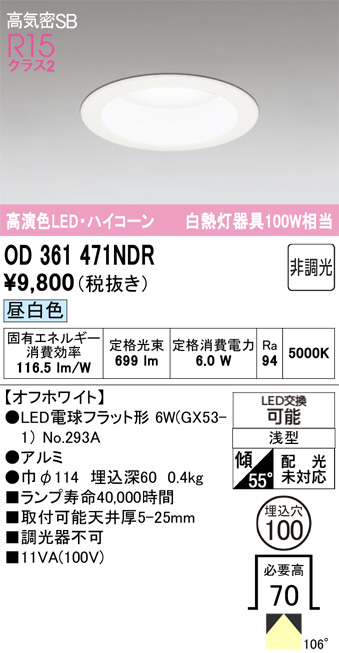 OD361471NDR