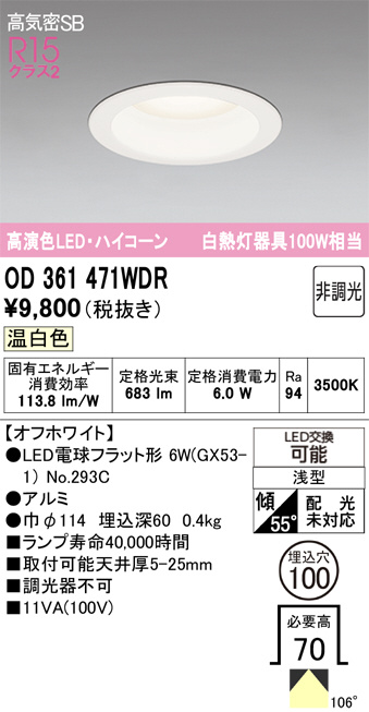 OD361471WDR