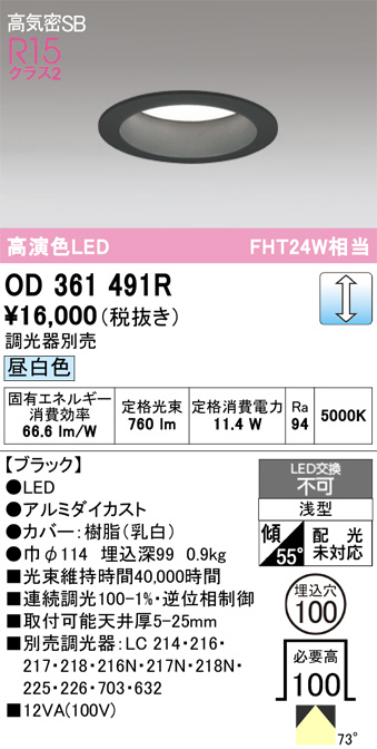 OD361491R