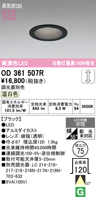 OD361507R