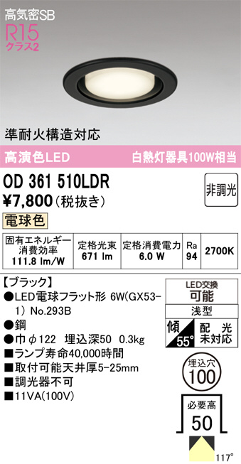 OD361510LDR