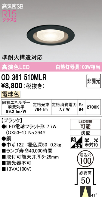 OD361510MLR