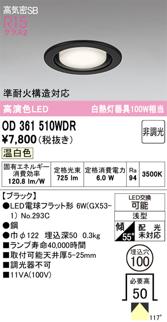 OD361510WDR