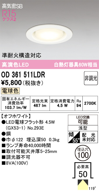 OD361511LDR