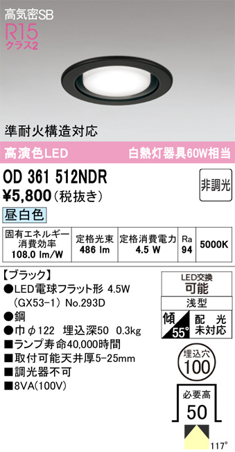 OD361512NDR