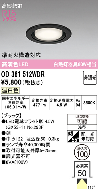 OD361512WDR