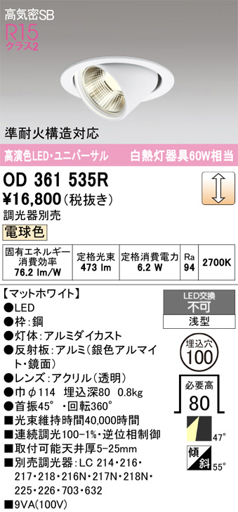 OD361535R
