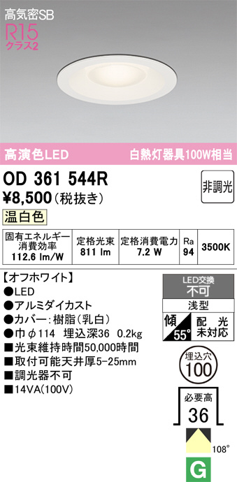 OD361544R