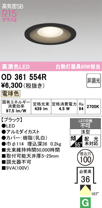 OD361554R