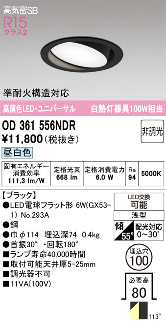 OD361556NDR