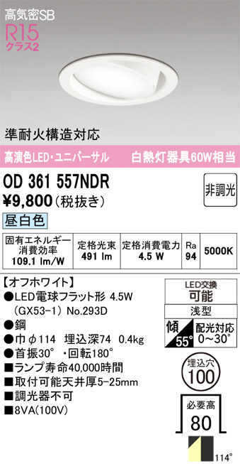 OD361557NDR