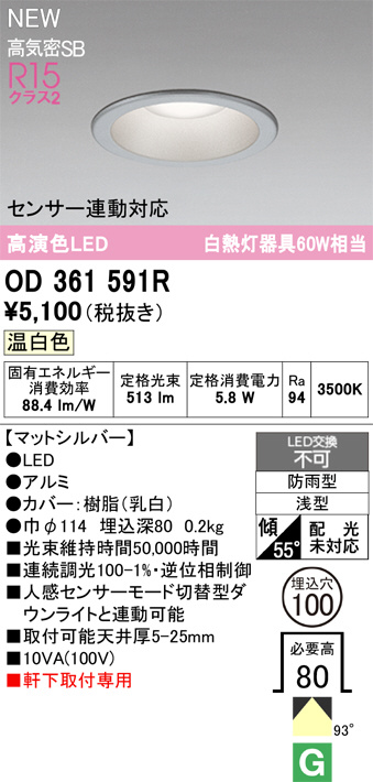 OD361591R