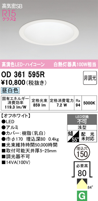 OD361595R