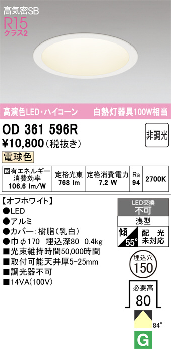 OD361596R
