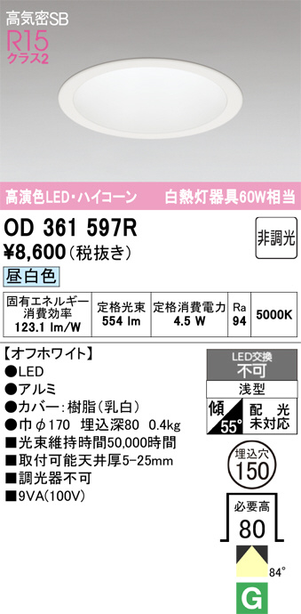 OD361597R
