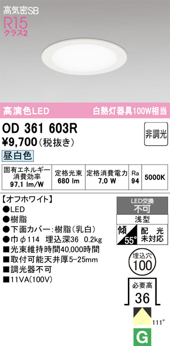 OD361603R