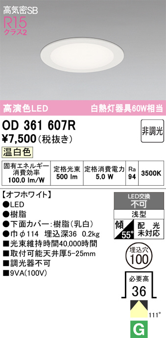 OD361607R