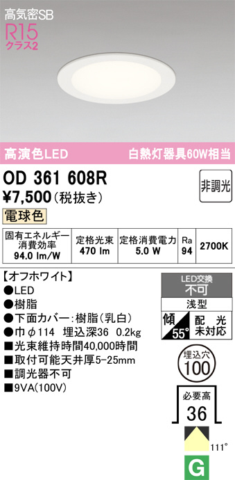 OD361608R
