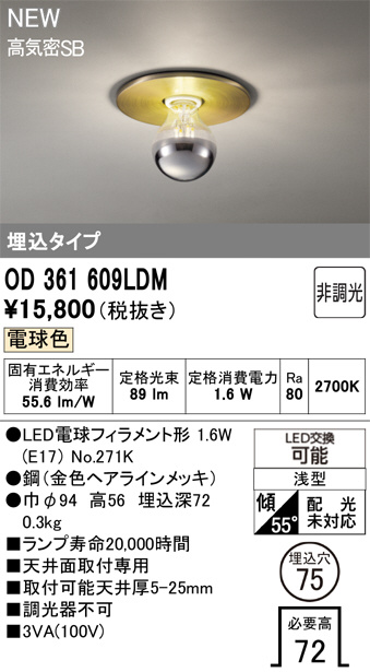 OD361609LDM