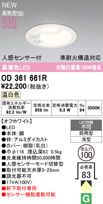 OD361661R