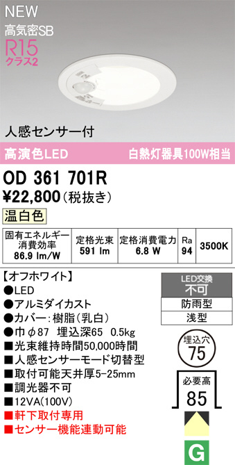 OD361701R