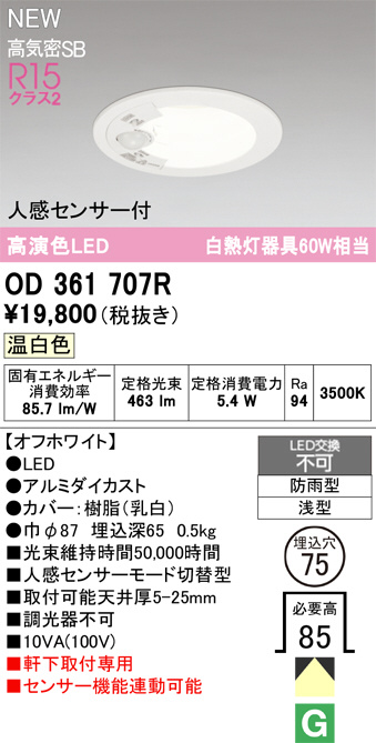 OD361707R