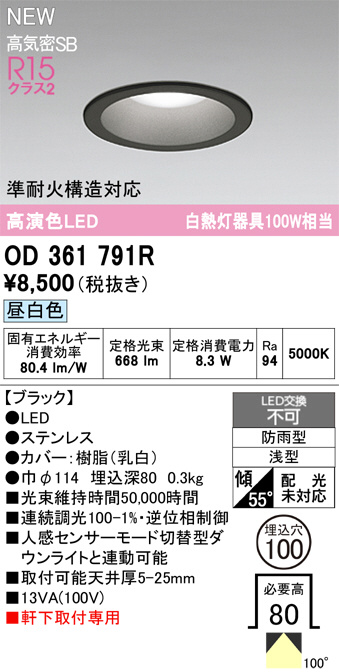 OD361791R