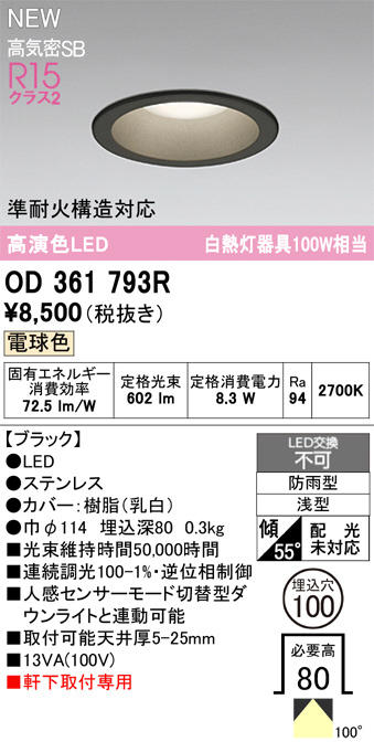 OD361793R