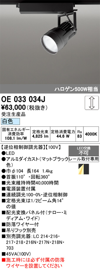 OE033034J