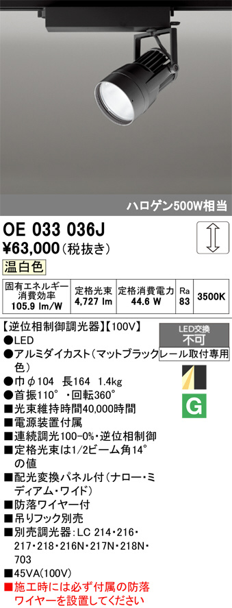 OE033036J