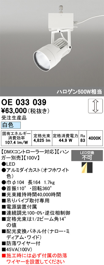 OE033039