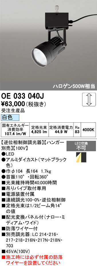 OE033040J