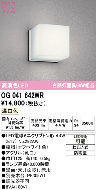 OG041642WR