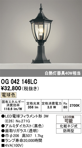 OG042146LC
