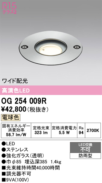 OG254009R