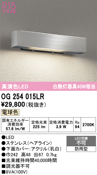 OG254015LR