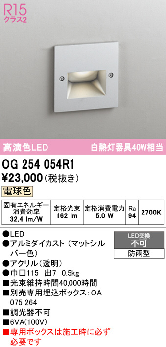 OG254054R1