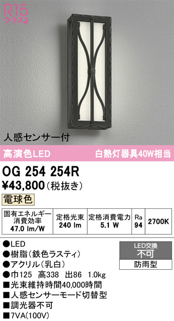 OG254254R