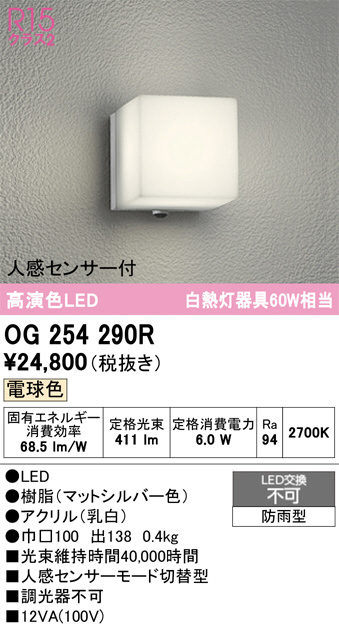 OG254290R