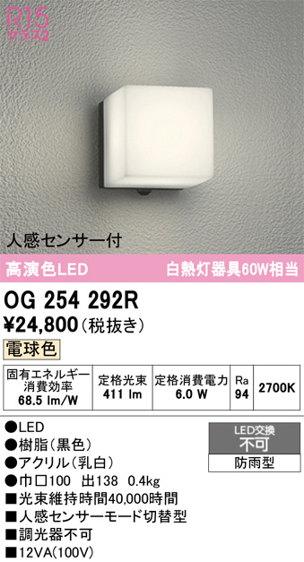 OG254292R