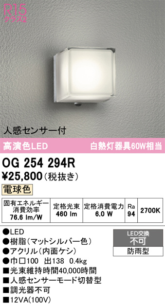 OG254294R