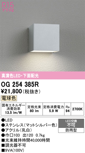 OG254385R