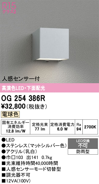 OG254386R