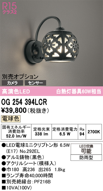 OG254394LCR