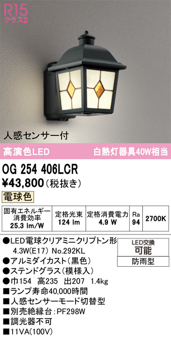 OG254406LCR