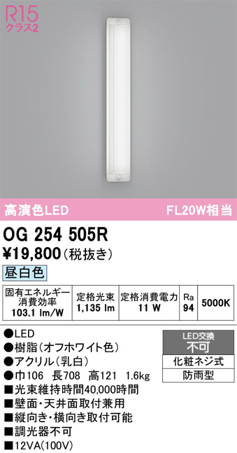 OG254505R