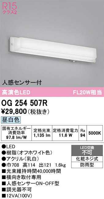 OG254507R