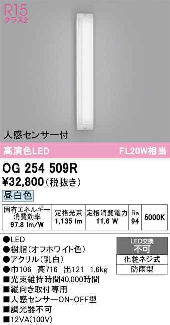 OG254509R